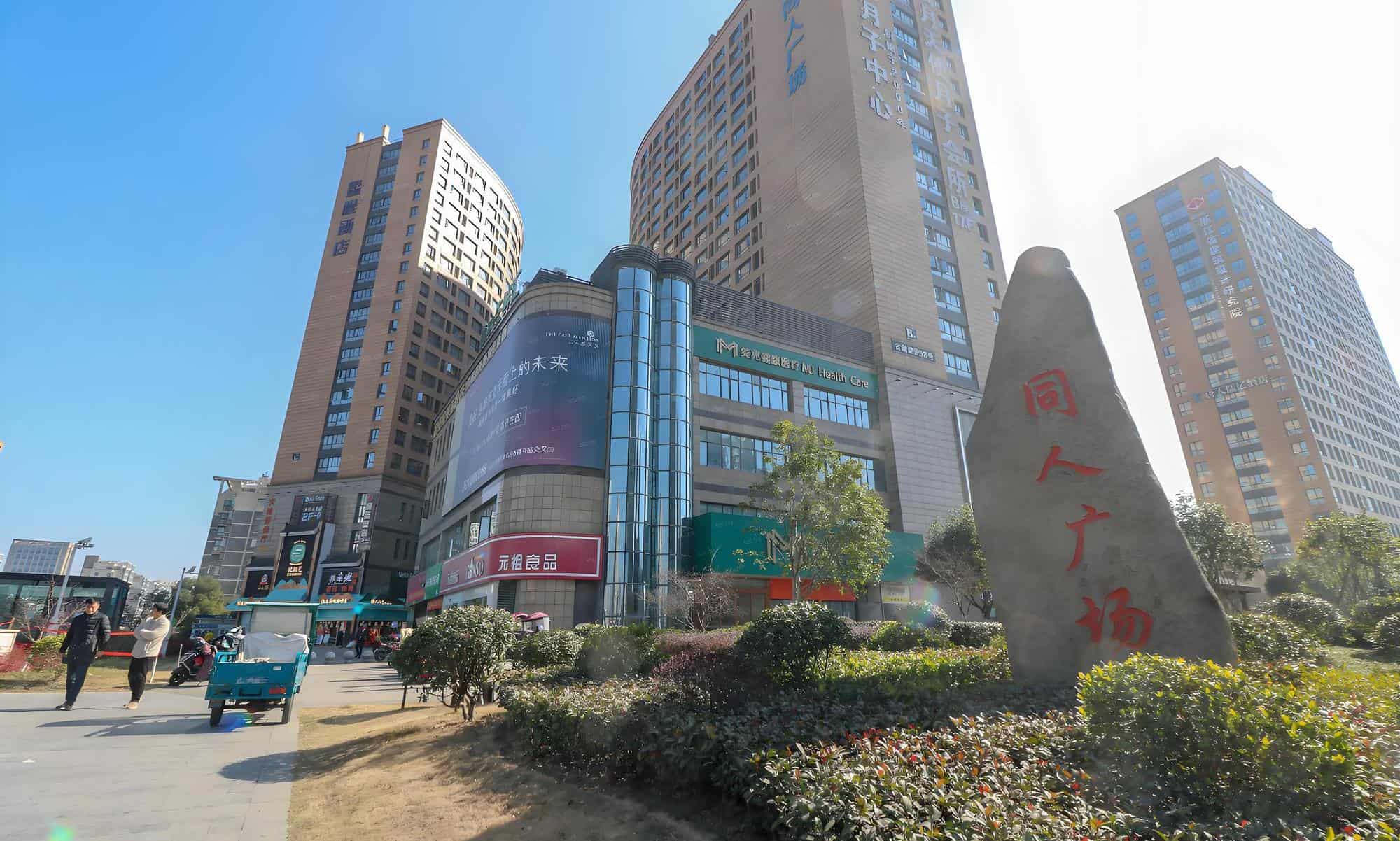 同人广场